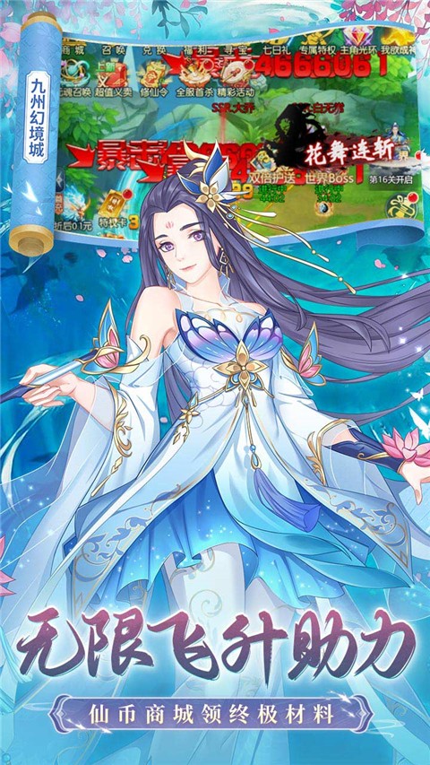 九州幻境城截图5