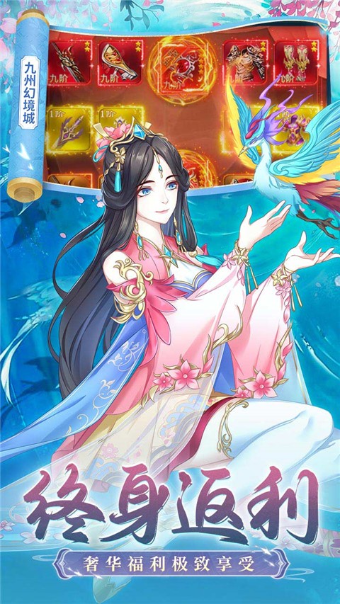 九州幻境城截图3