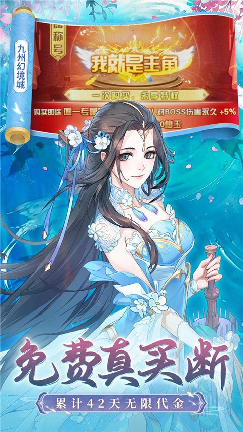 九州幻境城截图1