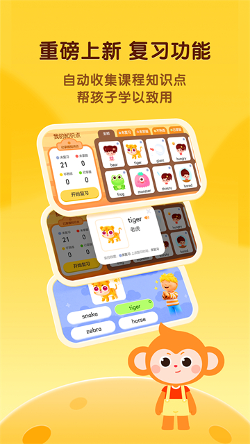 奇奇学截图5
