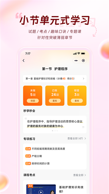 雪狐狸截图1
