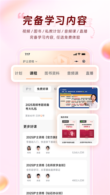 雪狐狸截图2