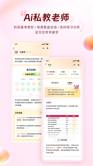 雪狐狸截图3
