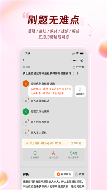 雪狐狸截图5