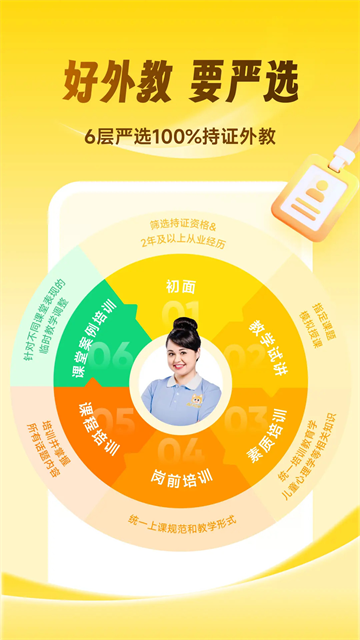 流利少儿英语截图4
