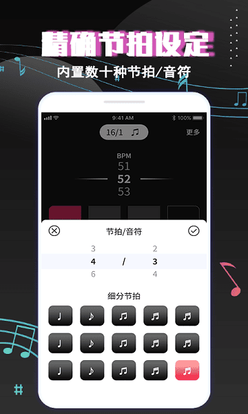 专业音乐节拍器截图1