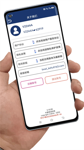 应用卸载截图1