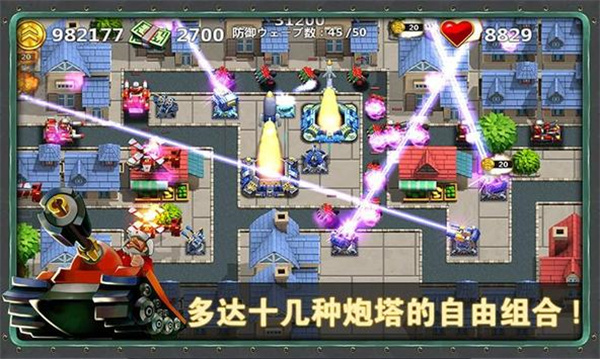 小小指挥官2截图1