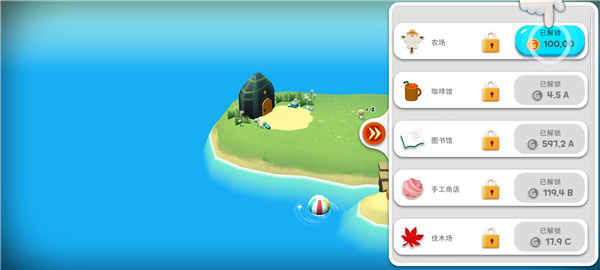 Hamster Village安装器截图3