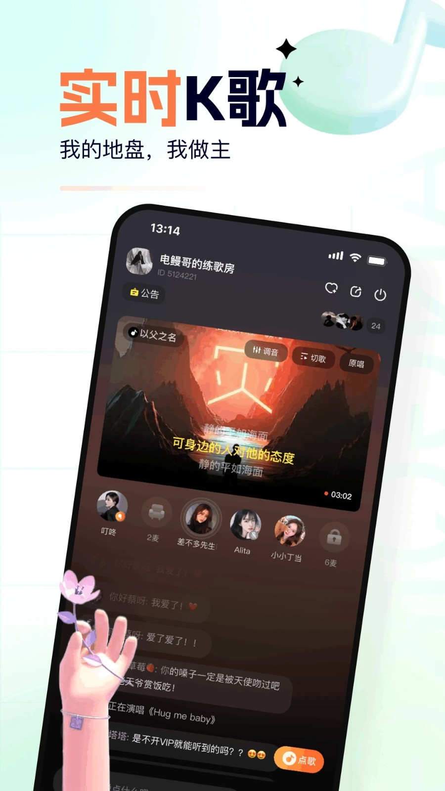 氧气K歌截图4
