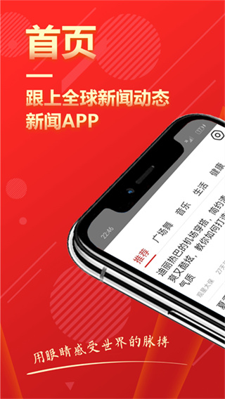 今日快报截图1