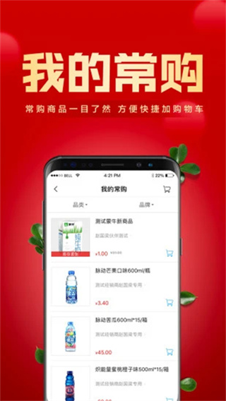 镇村通商家版截图3