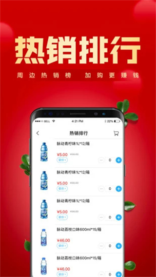 镇村通商家版截图2