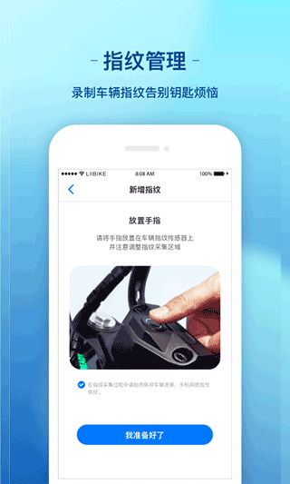 新日出行截图4