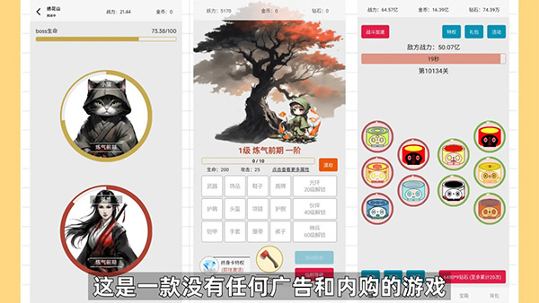 一口气通关:我有无限648系统截图2