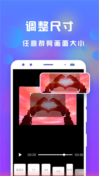 接招小视频剪辑截图3