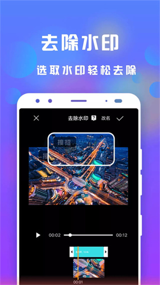接招小视频剪辑截图4