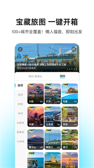 泡泡旅行截图2