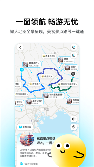 泡泡旅行截图3