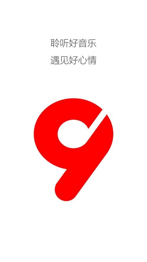 九天音乐截图1