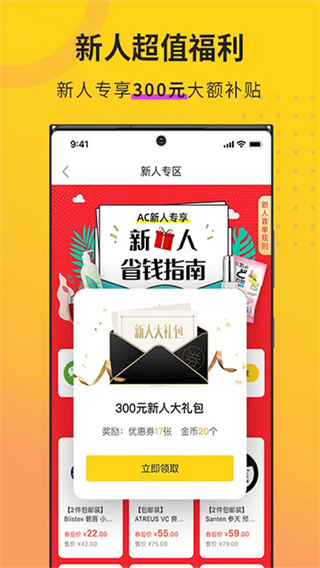 AC派截图5