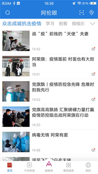阿伦眼截图2