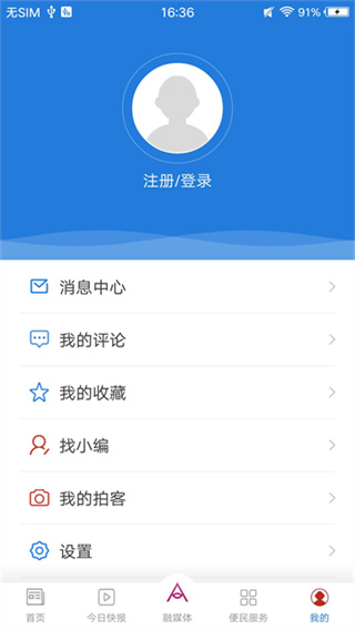 阿伦眼截图4