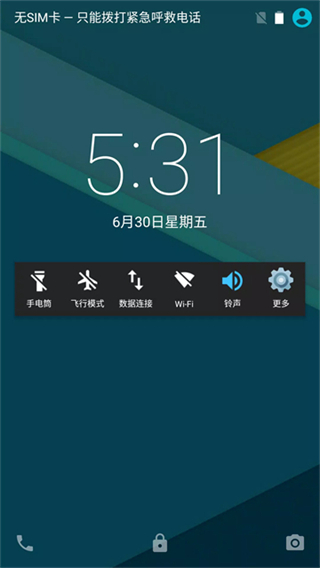 快捷设置专业版截图1