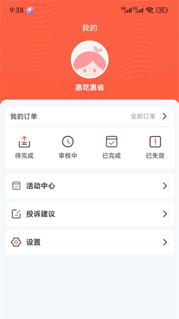 新蜂客截图2