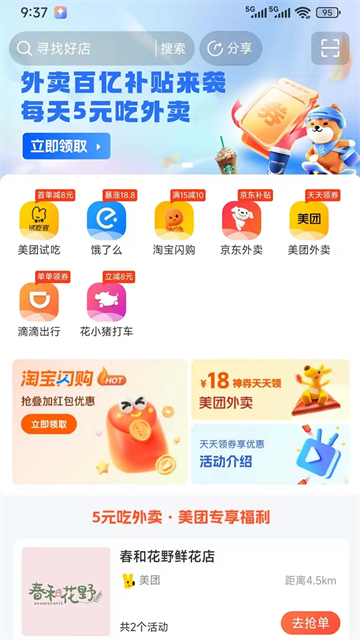 新蜂客截图1