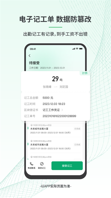 安心筑截图1