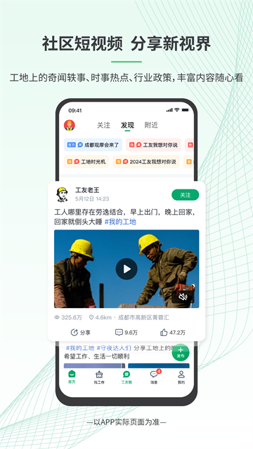 安心筑截图5