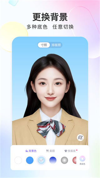 美图证件照截图5