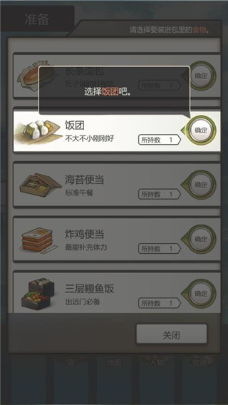 那年的暑假截图3