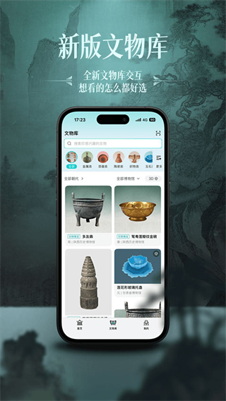 山海截图1
