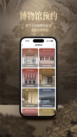 山海截图2