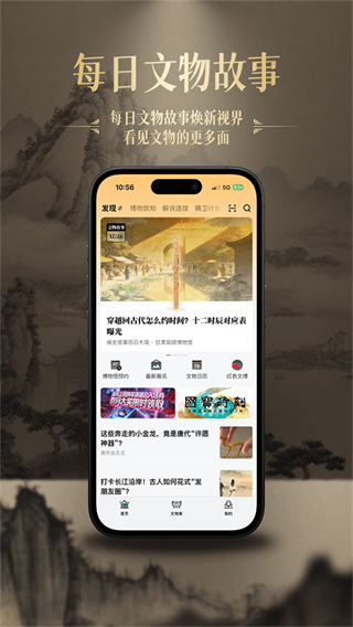 山海截图4