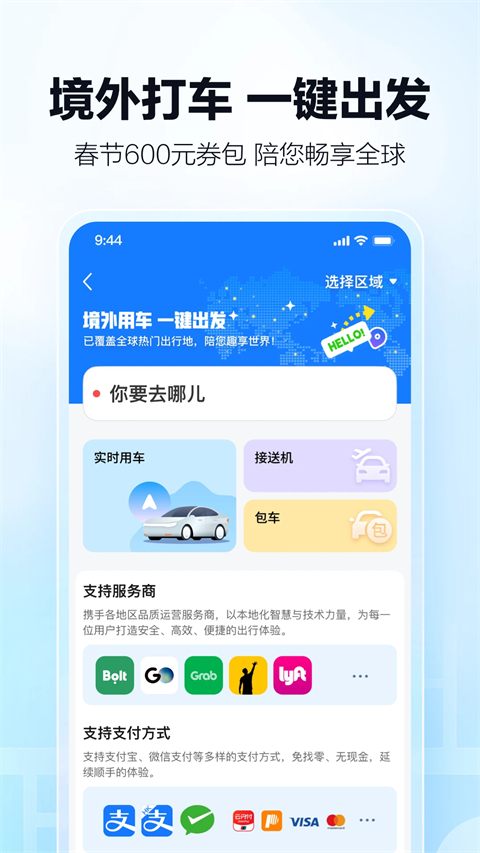 高德地图导航截图1