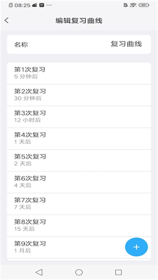 Memory Helper截图4