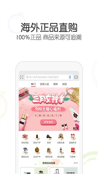 冰冰购截图3