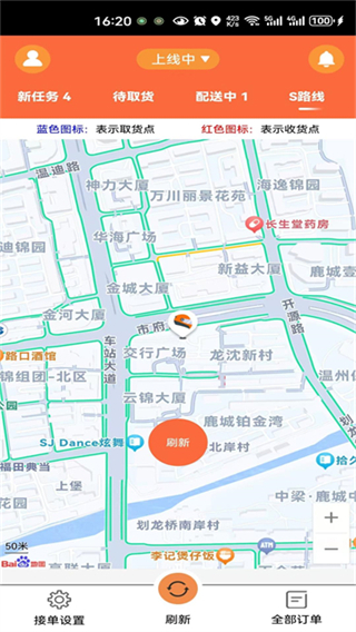 爱跑腿骑士版截图4