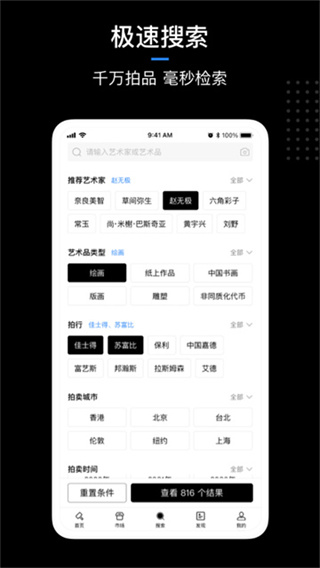 ArtPro截图3