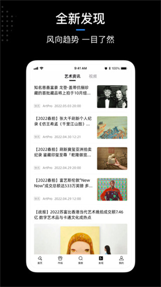 ArtPro截图1