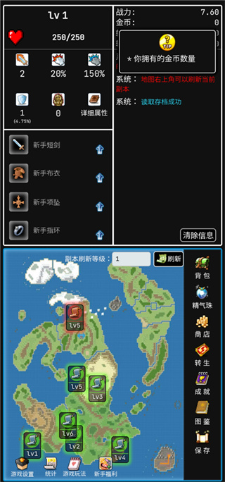 勇者的小冒险截图1