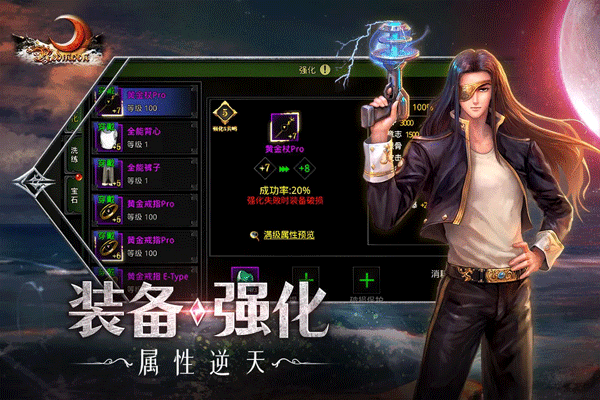 红月战神官方正版截图4