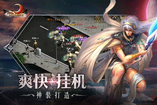 红月战神官方正版截图2
