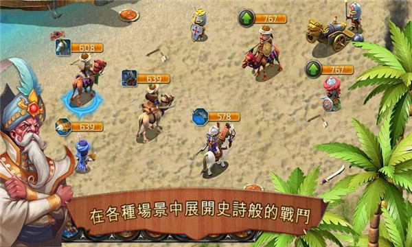 王国霸主截图2