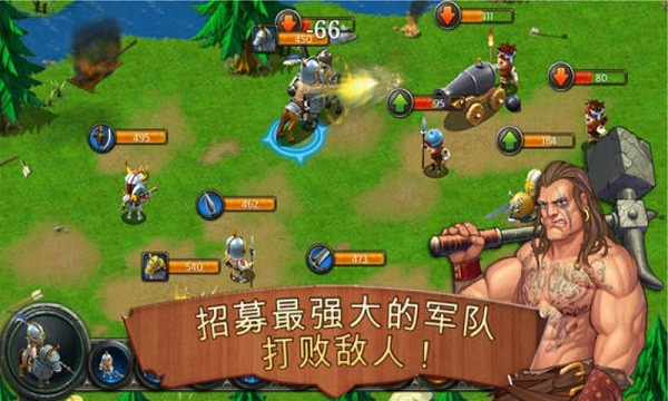 王国霸主截图4