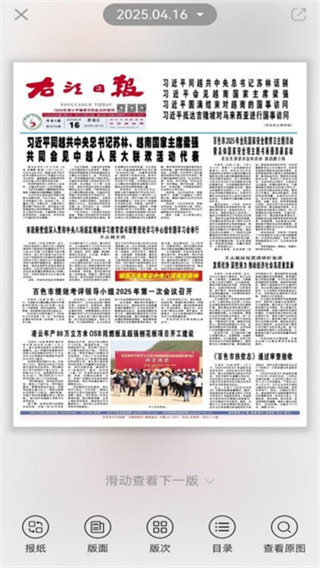 百色融媒截图4