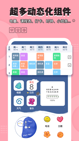 桌面小管家截图3